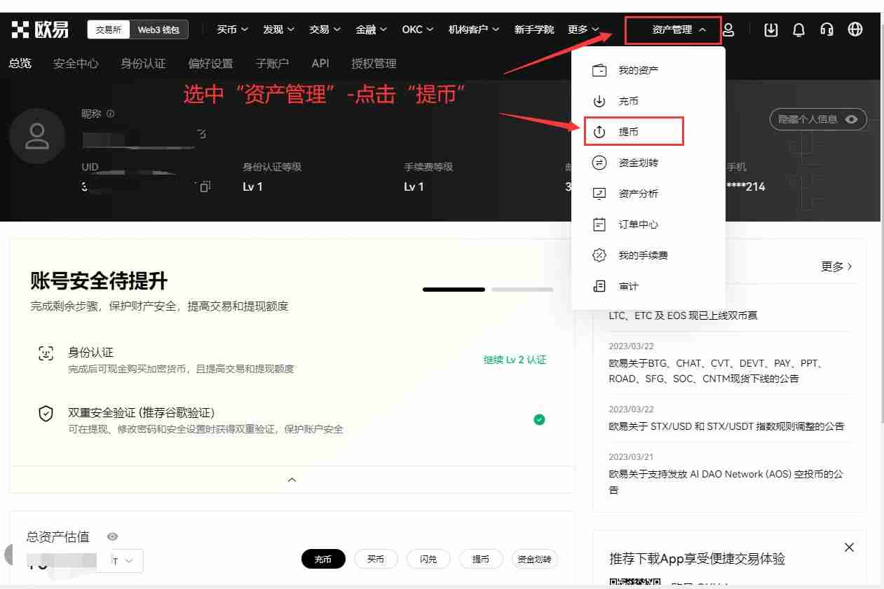 怎么进OKX芝麻开门内部转账？有什么好处？免费吗？(手机+电脑 2025最新)